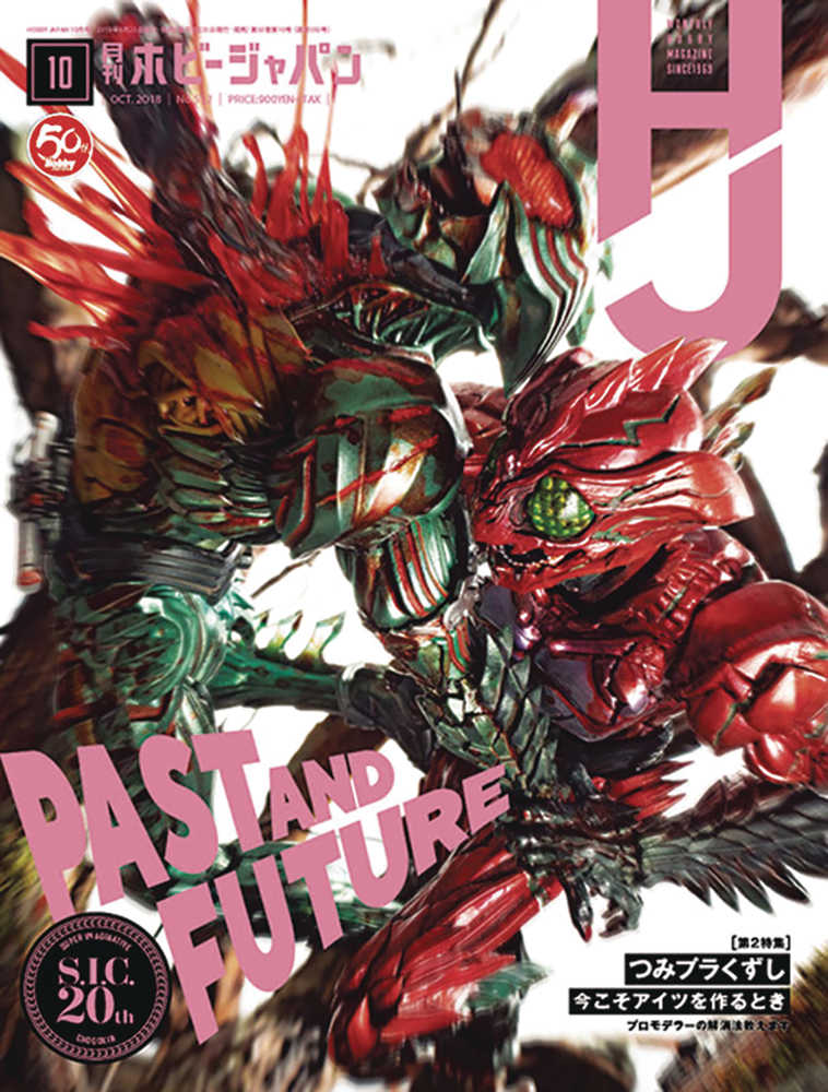 Hobby Japan October 2019 
