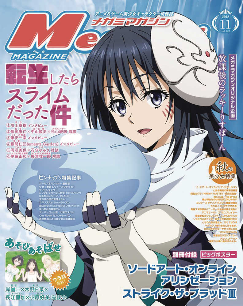 Megami October 2019 