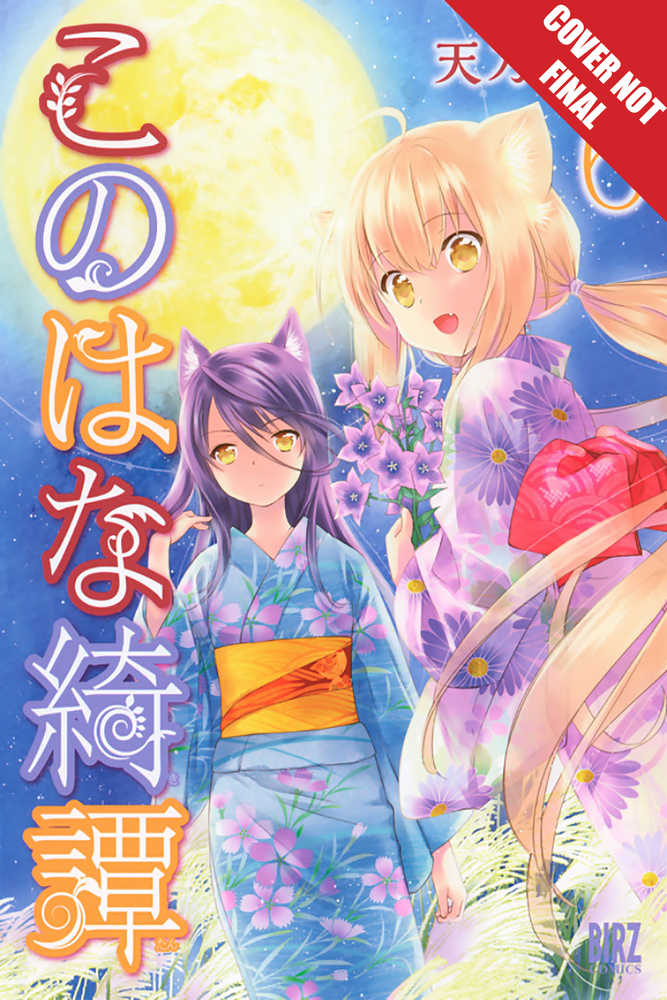 Konohana Kitan Manga Graphic Novel Volume 06 