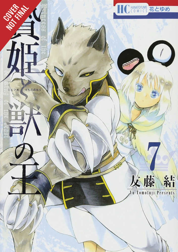 Sacrificial Princess & King Beasts Graphic Novel Volume 07 