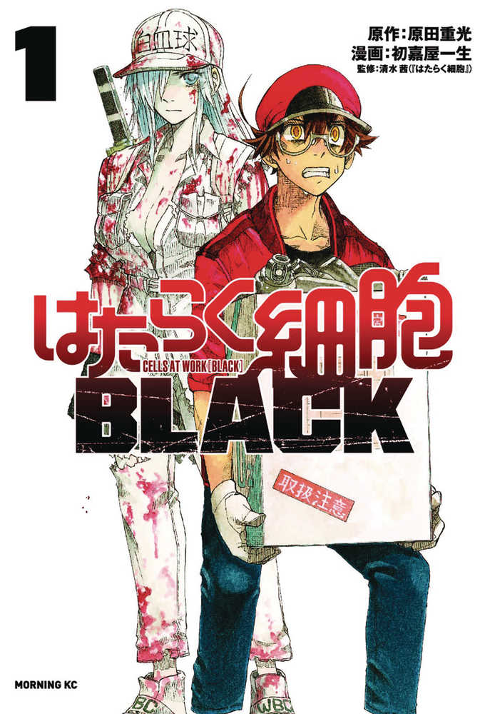 Cells At Work Code Black Graphic Novel Volume 01 