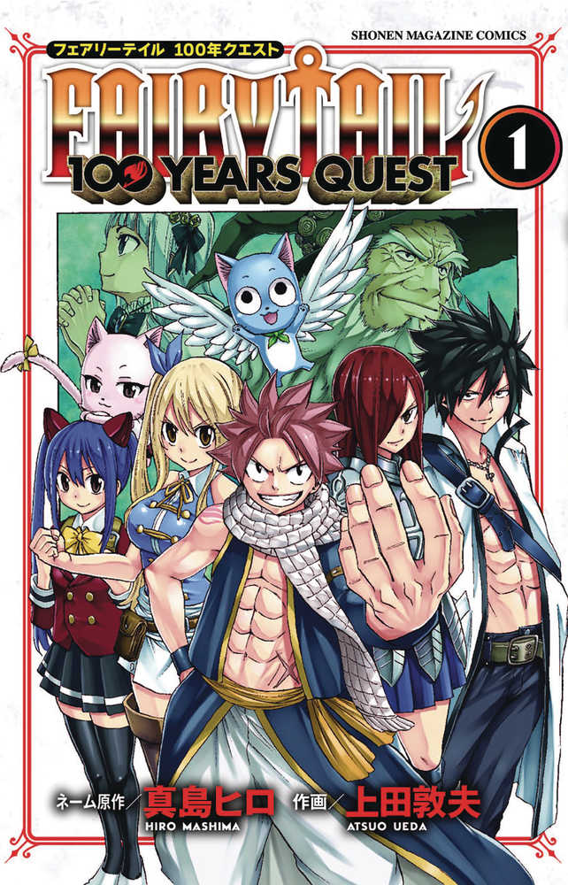 Fairy Tail 100 Years Quest Graphic Novel Volume 01 