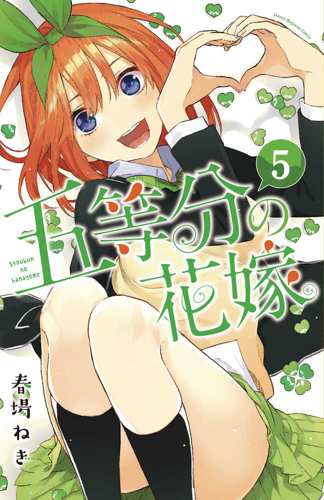 Quintessential Quintuplets Graphic Novel Volume 05 (Mature) 