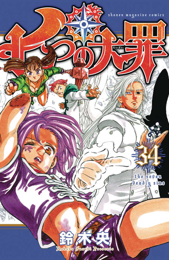 Seven Deadly Sins Graphic Novel Volume 34 