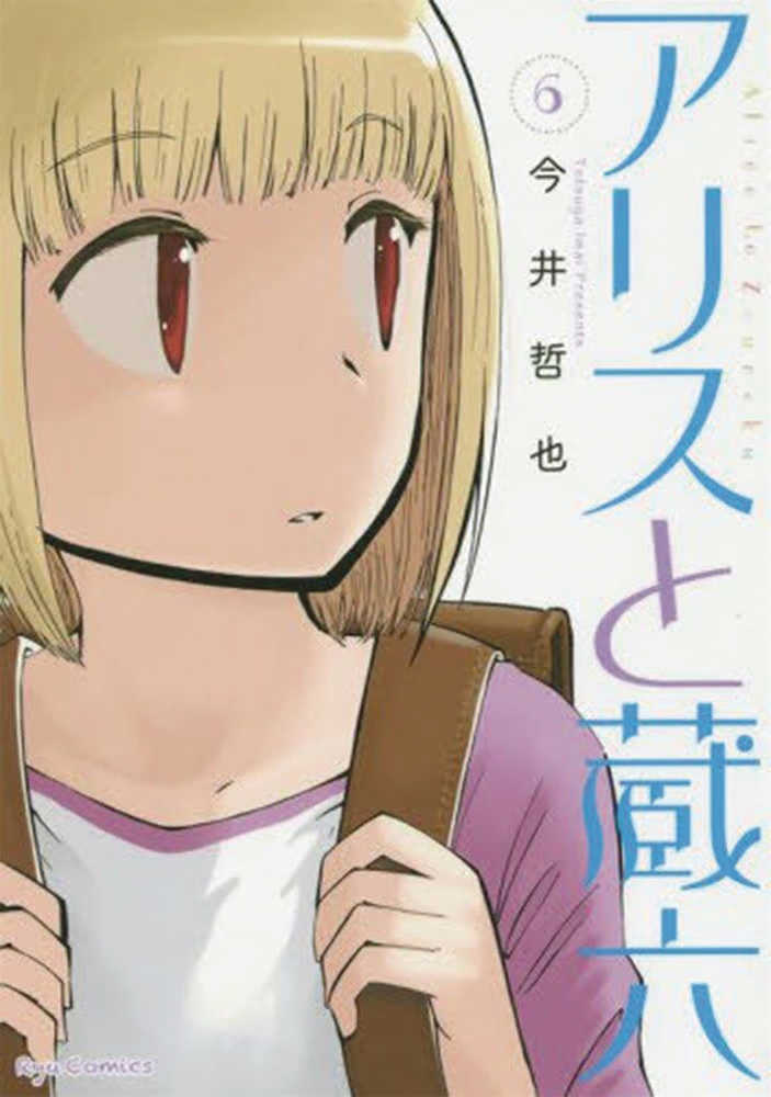 Alice & Zoroku Graphic Novel Volume 06 