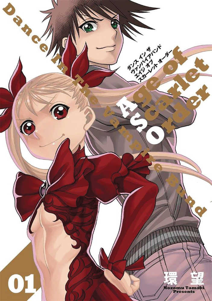 Dance In Vampire Bund Aso Graphic Novel Volume 01 (Mature) 