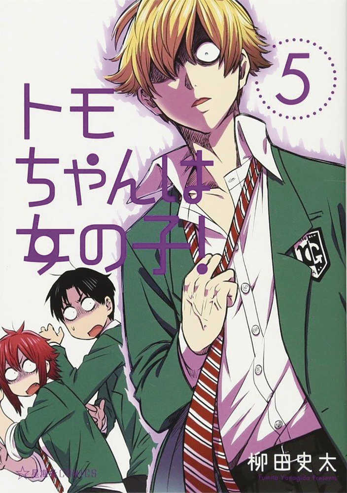 Tomo Chan Is A Girl Graphic Novel Volume 05 