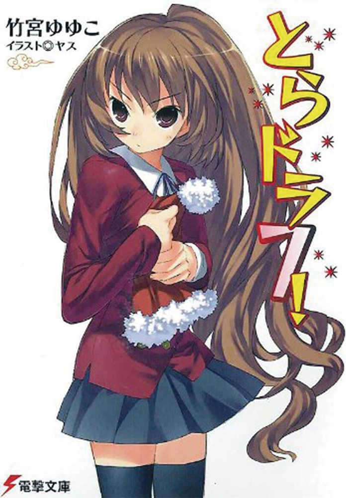 Toradora Light Novel Volume 07 