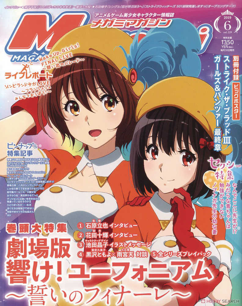 Megami November 2019 