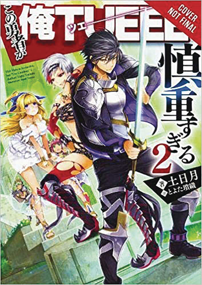 Hero Overpowered But Overly Cautious Novel Softcover Volume 02 