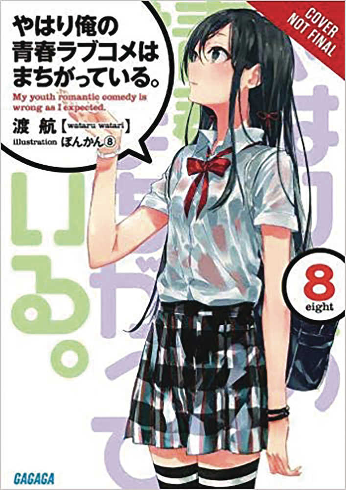 Youth Romantic Comedy Wrong Expected Novel Softcover Volume 08 