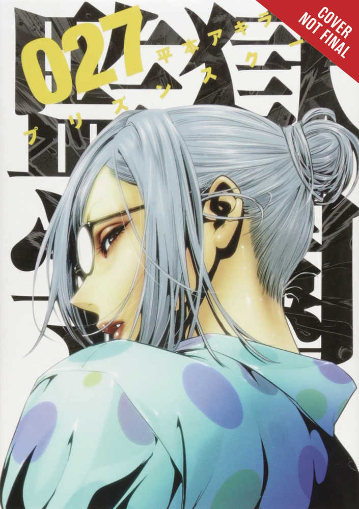 Prison School Graphic Novel Volume 14 (Mature) 