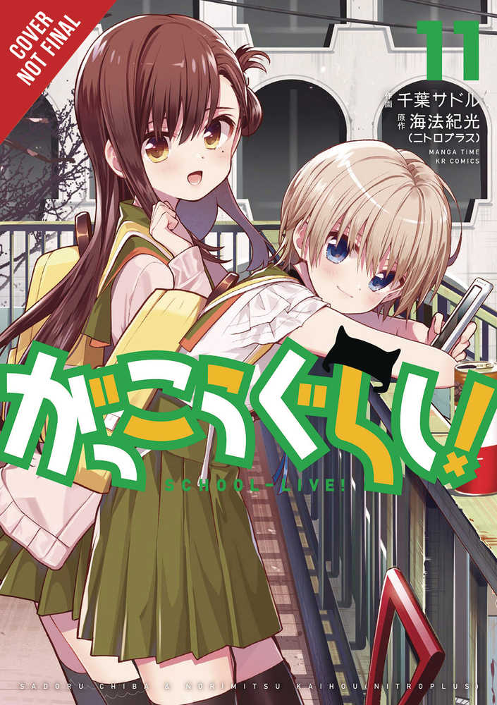 School Live Graphic Novel Volume 11 
