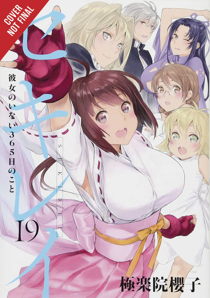 Sekirei Graphic Novel Volume 10 365 Days Without Her (Mature) 
