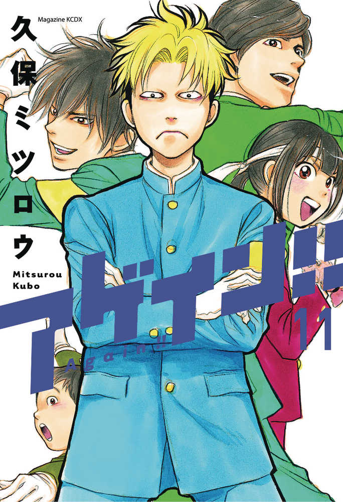 Again Graphic Novel Volume 11 (Mature) 