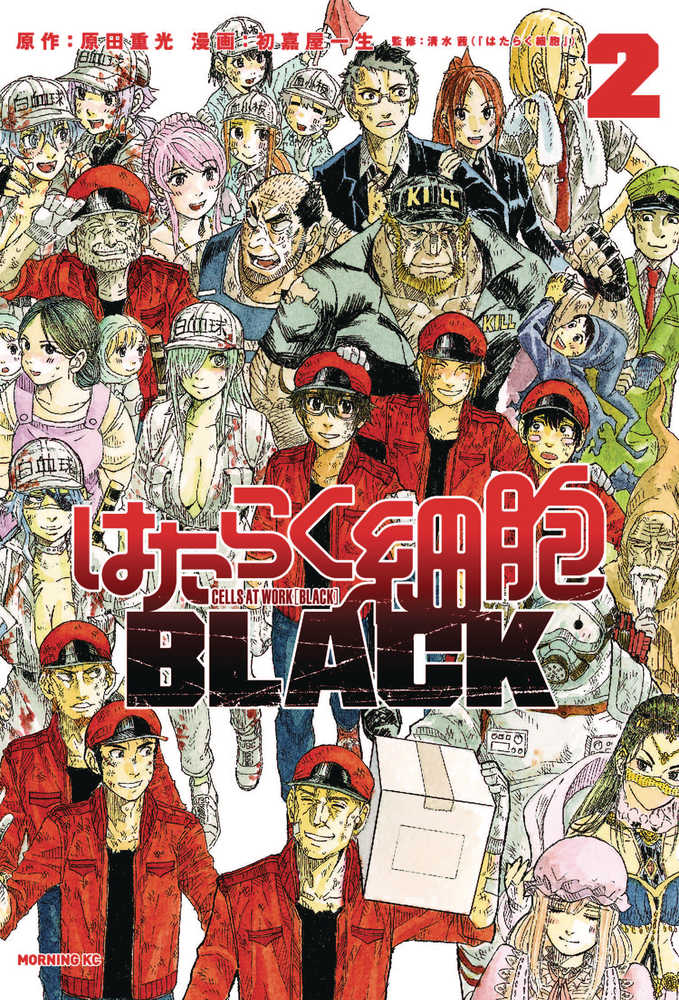 Cells At Work Code Black Graphic Novel Volume 02 