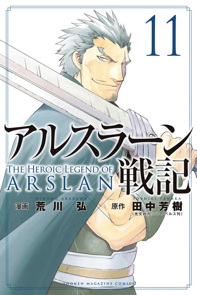 Heroic Legend Of Arslan Graphic Novel Volume 11 