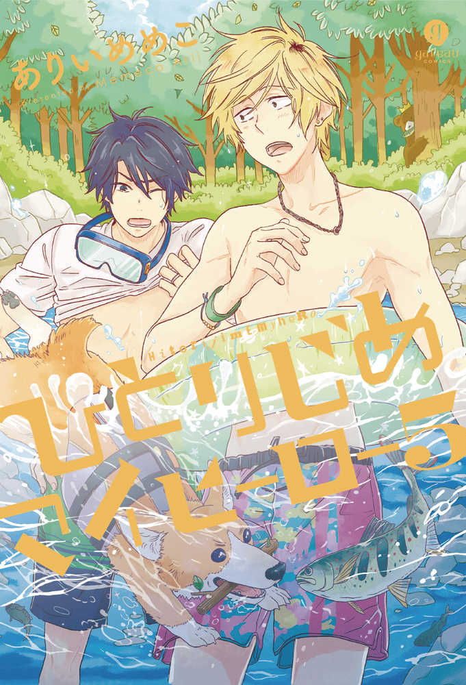 Hitorijime My Hero Graphic Novel Volume 05 (Mature) 