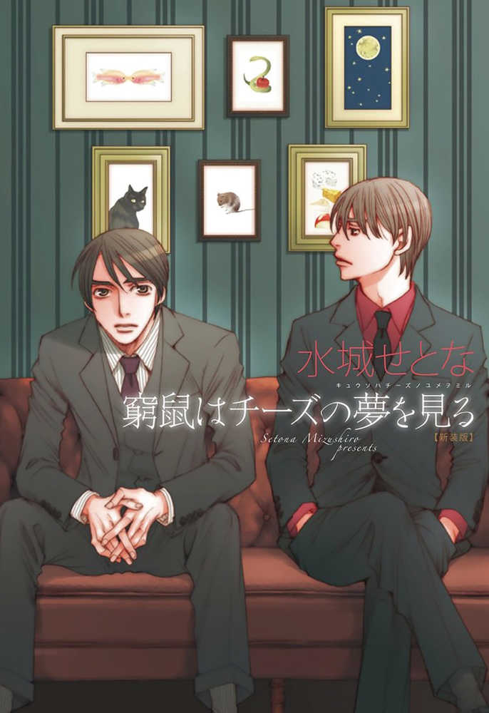 Cornered Mouse Dreams Of Cheese Graphic Novel Volume 01 (Mature) 