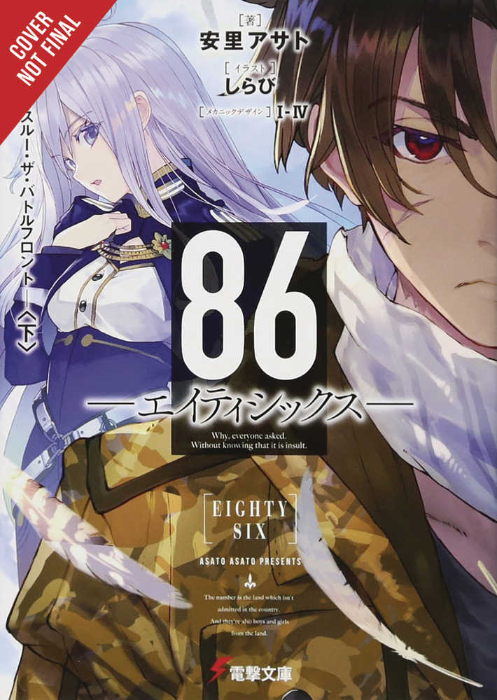 86 Eighty Six Light Novel Softcover Volume 03 
