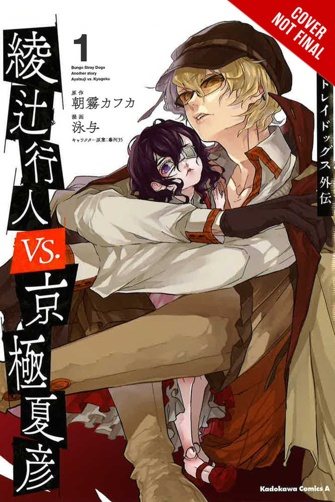 Bungo Stray Dogs Another Story Graphic Novel Volume 01 