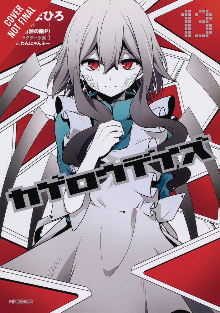 Kagerou Daze Graphic Novel Volume 13 