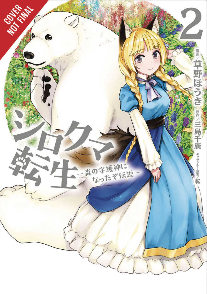 Reborn As Polar Bear Legend How Forest Guardian Graphic Novel Volume 02 (C