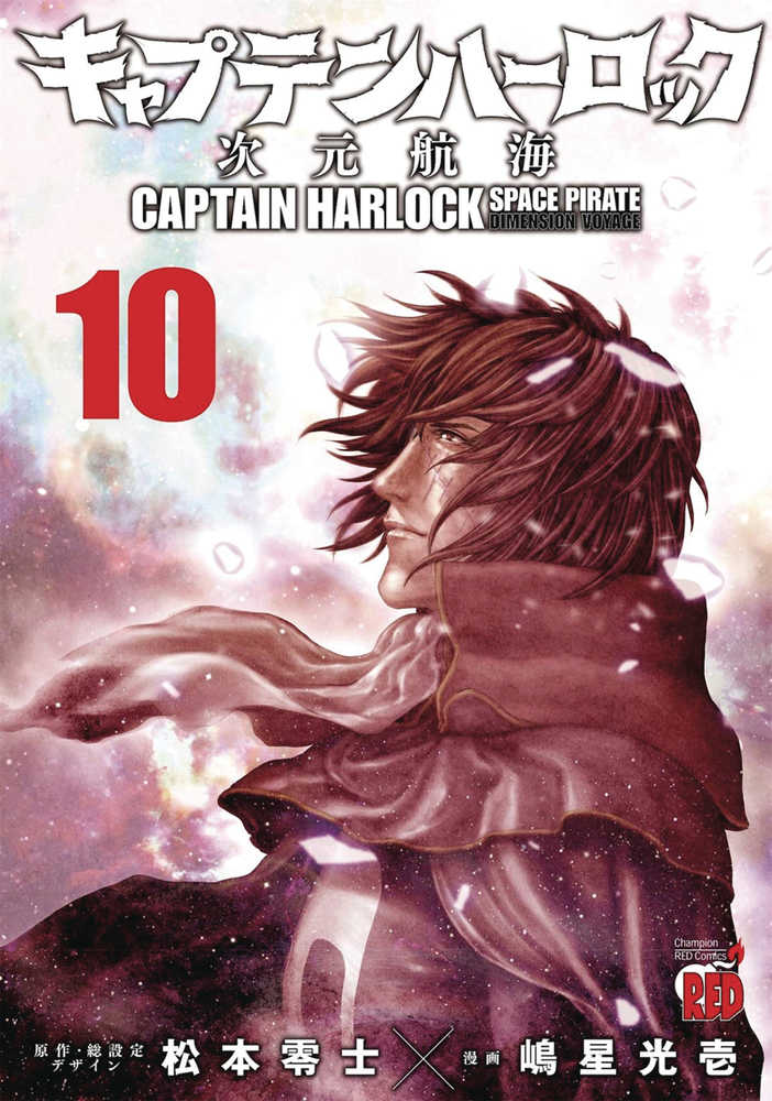 Captain Harlock Dimensional Voyage Graphic Novel Volume 10 