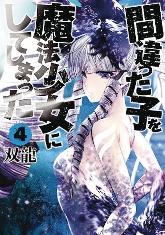 Machimaho Made Wrong Person Magical Girl Graphic Novel Volume 04 (Mature) 