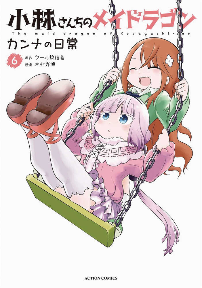 Miss Kobayashis Dragon Maid Kanna Daily Life Graphic Novel Volume 06 