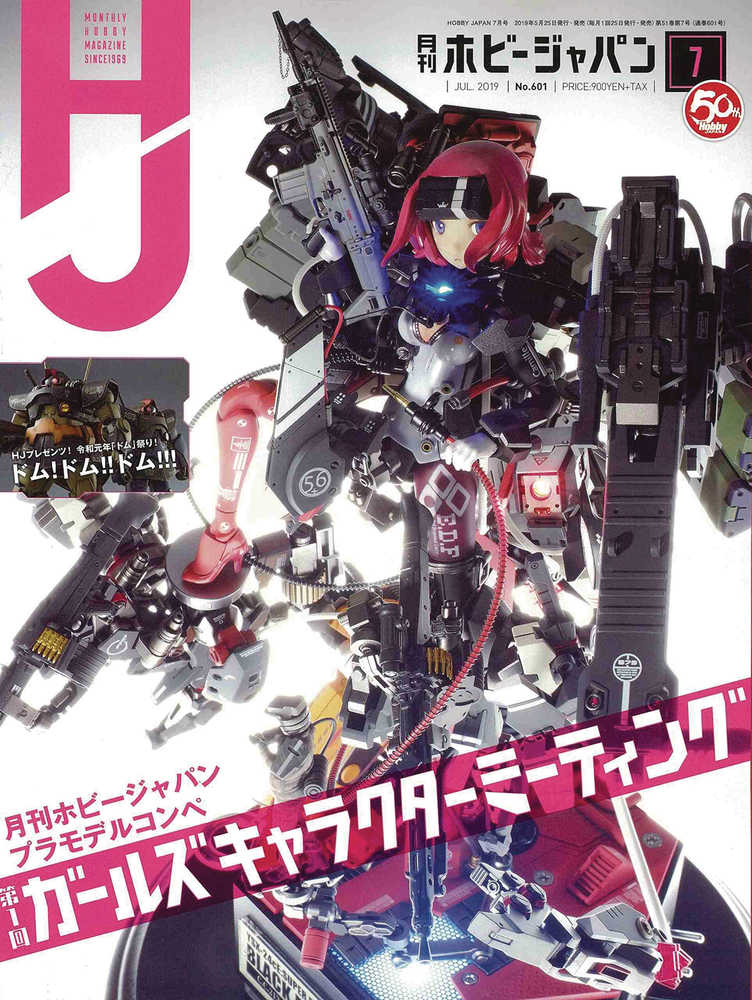 Hobby Japan January 2020 