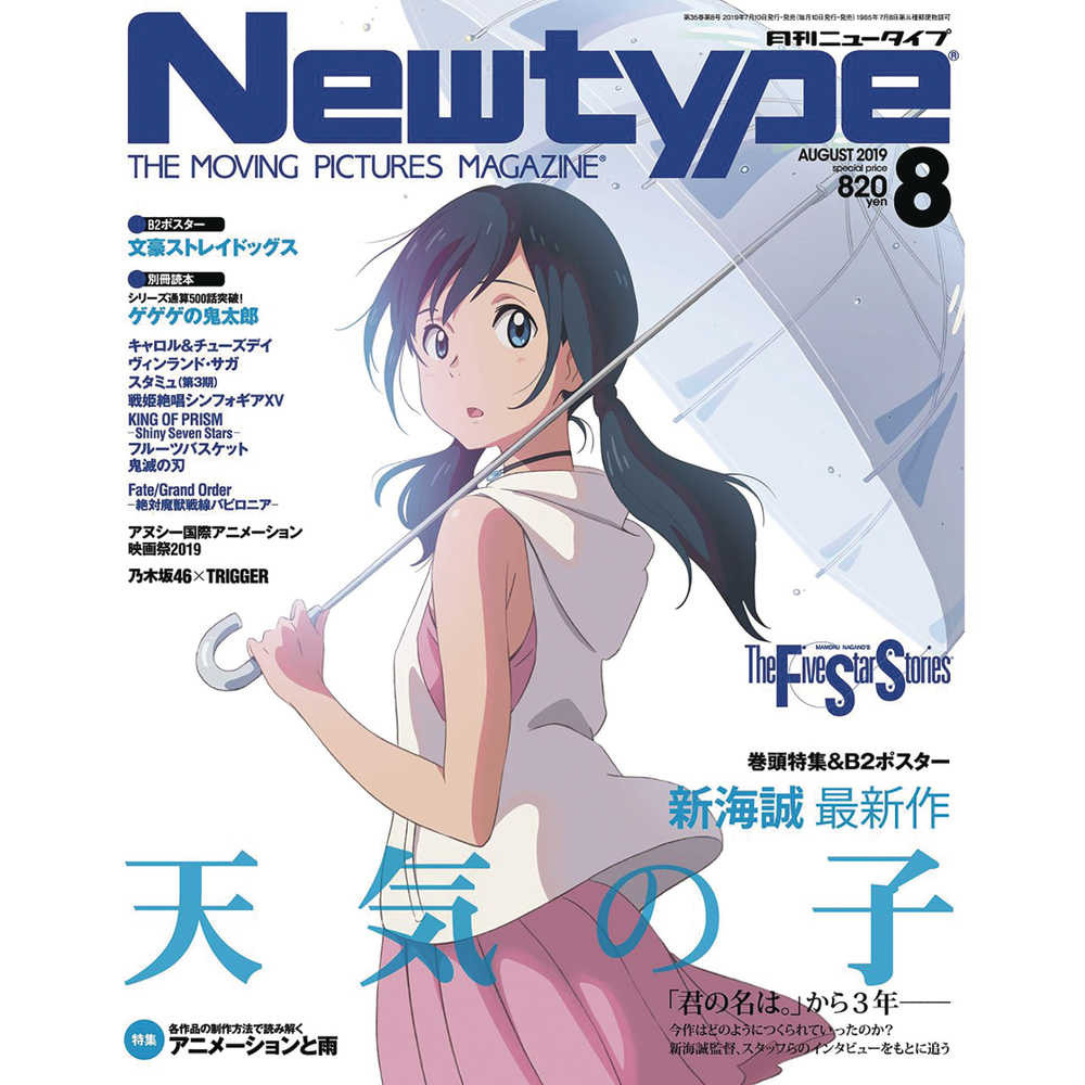Newtype January 2020 