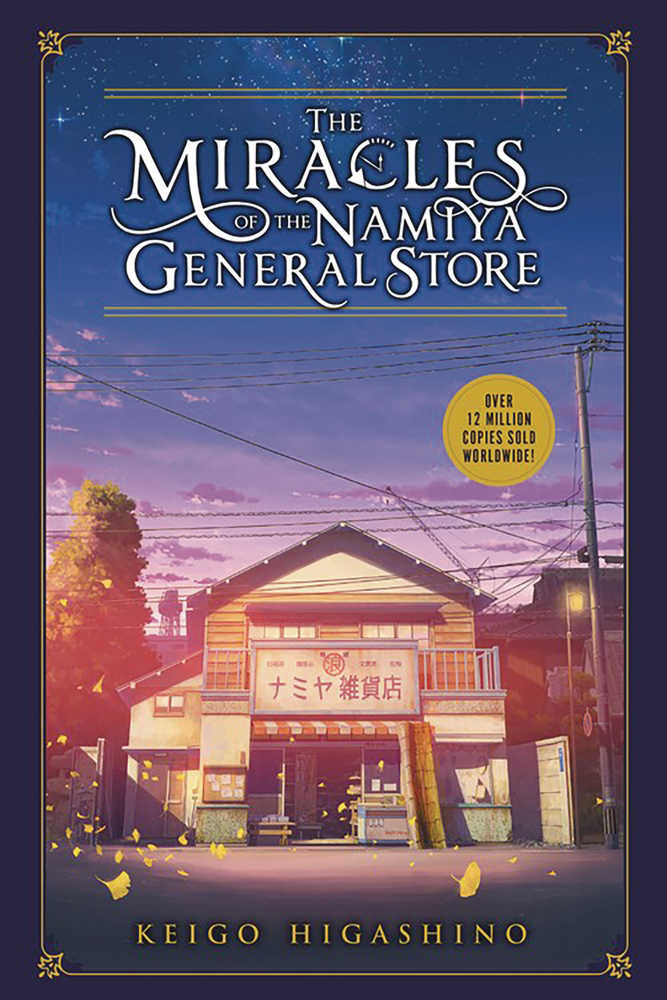 Miracles Of Namiya General Store Light Novel Hardcover 