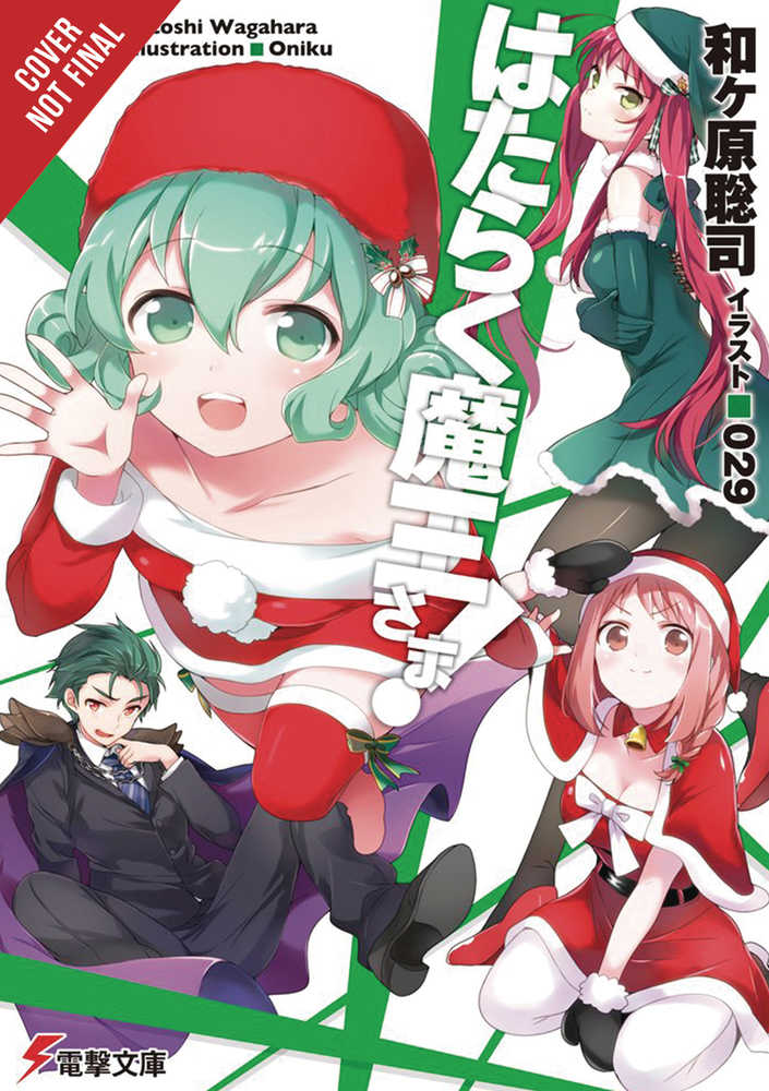 Devil Is Part Timer Light Novel Softcover Volume 15 