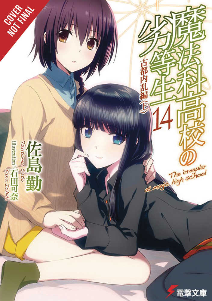 Irregular At Magic High School Light Novel Volume 14 