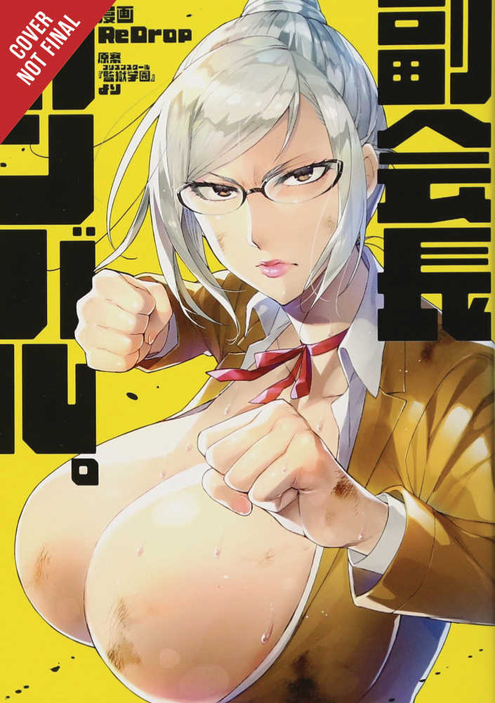 Shadow Student Council Vp Gives Her All Graphic Novel Volume 01 (Mature) 