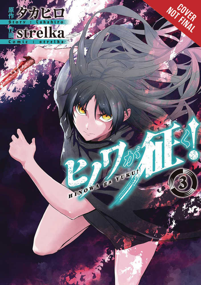 Hinowa Ga Crush Graphic Novel Volume 03 