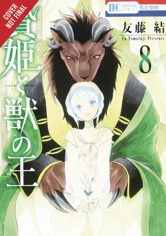 Sacrificial Princess & King Beasts Graphic Novel Volume 08 