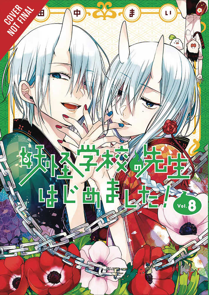 Terrified Teacher At Ghoul School Graphic Novel Volume 08 