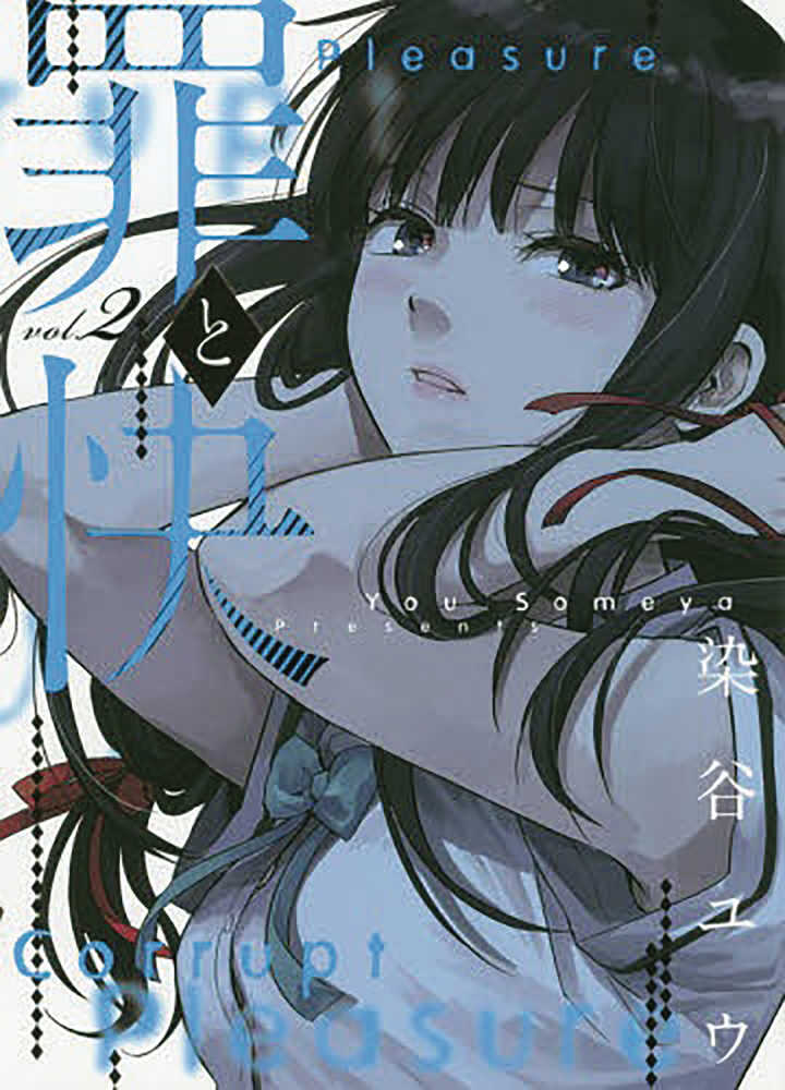 Pleasure & Corruption Graphic Novel Volume 02 