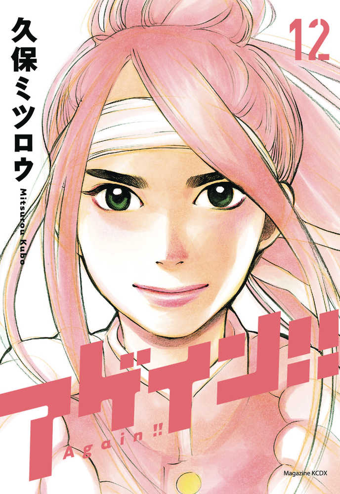 Again Graphic Novel Volume 12 (Mature) 