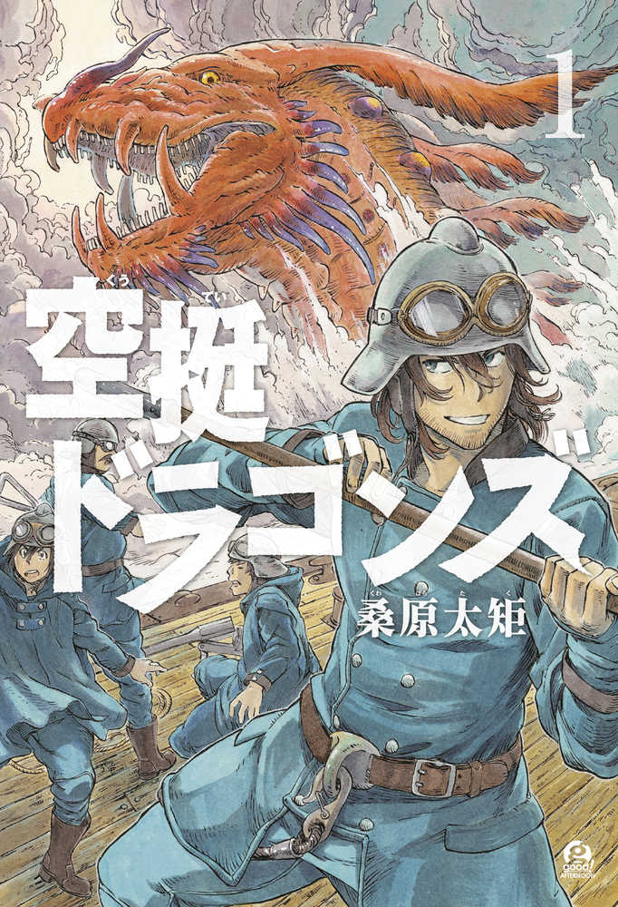 Drifting Dragons Graphic Novel Volume 01 