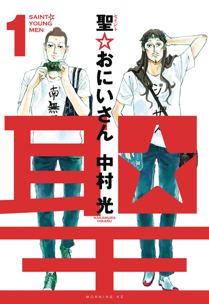 Saint Young Men Graphic Novel Volume 01 (Mature) 