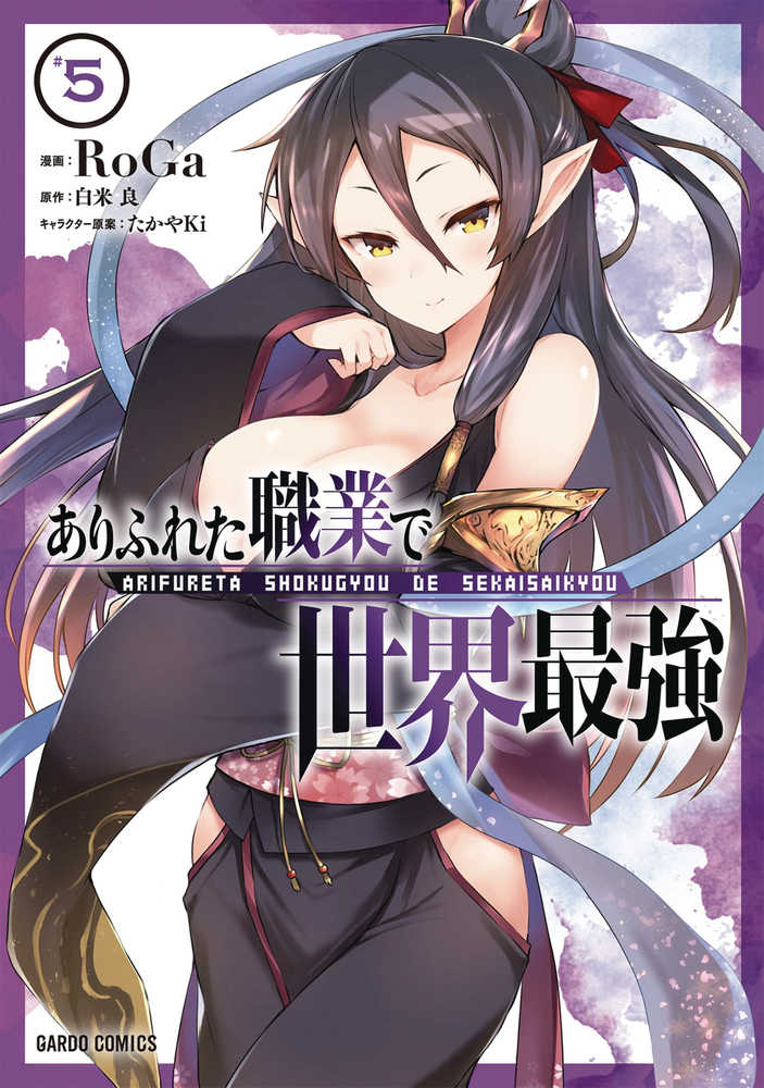 Arifureta Commonplace To Strongest Graphic Novel Volume 05 (Mature) 