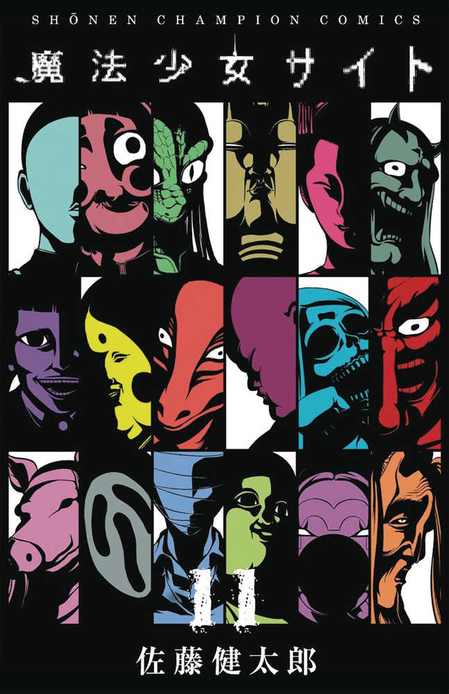 Magical Girl Site Graphic Novel Volume 11 (Mature) 