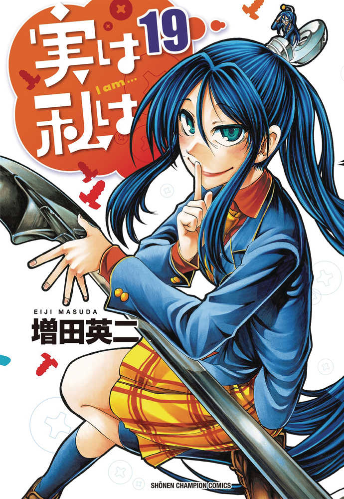 My Monster Secret Graphic Novel Volume 19 