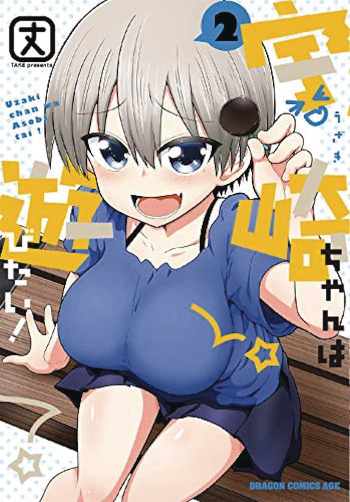 Uzaki Chan Wants To Hang Out Graphic Novel Volume 02 