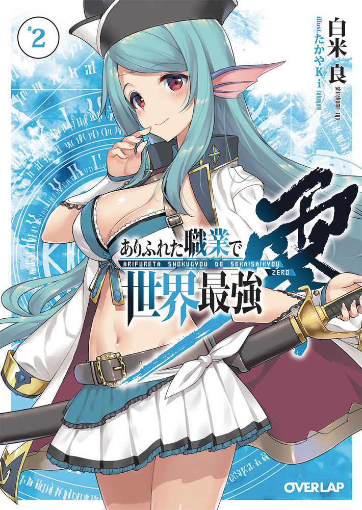 Arifureta From Commonplace Zero Light Novel Volume 02 