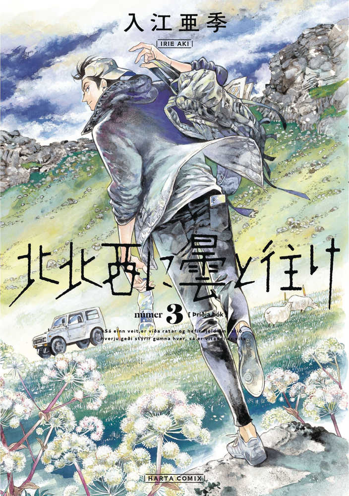 Go With Clouds North By Northwest Graphic Novel Volume 03 