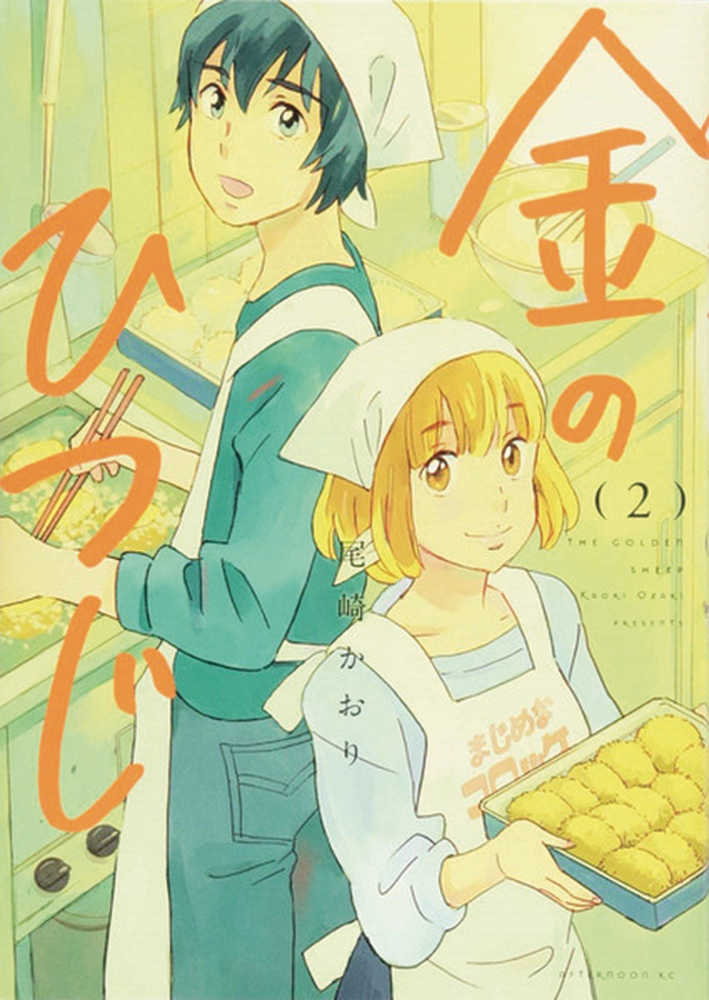 Golden Sheep Graphic Novel Volume 02 